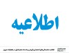 فعالیت نمایندگی‌های انحصاری فروش و خدمات همراه اول در تعطیلات نوروز